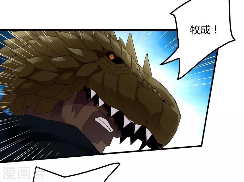 第163话 被操控的夏如风-第168话