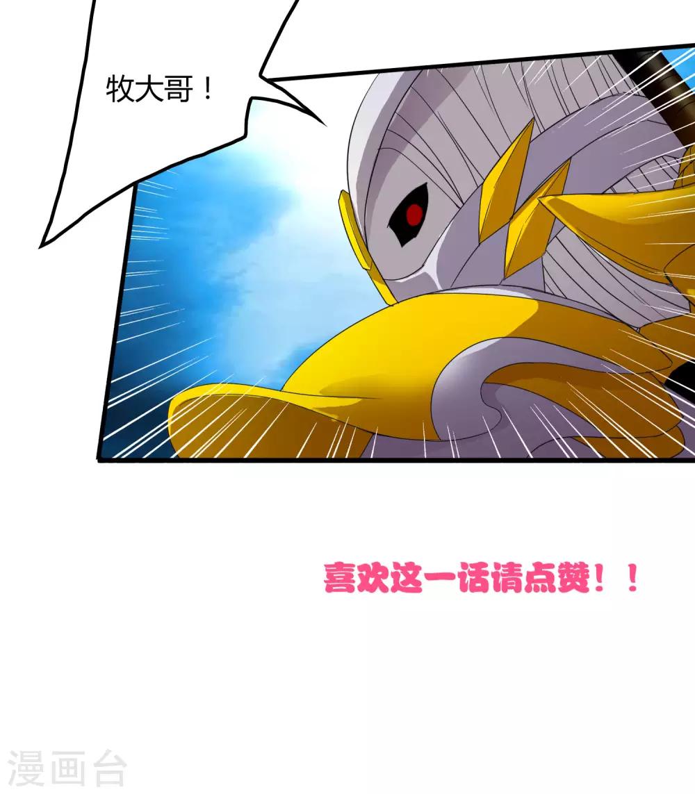 第163话 被操控的夏如风-第168话