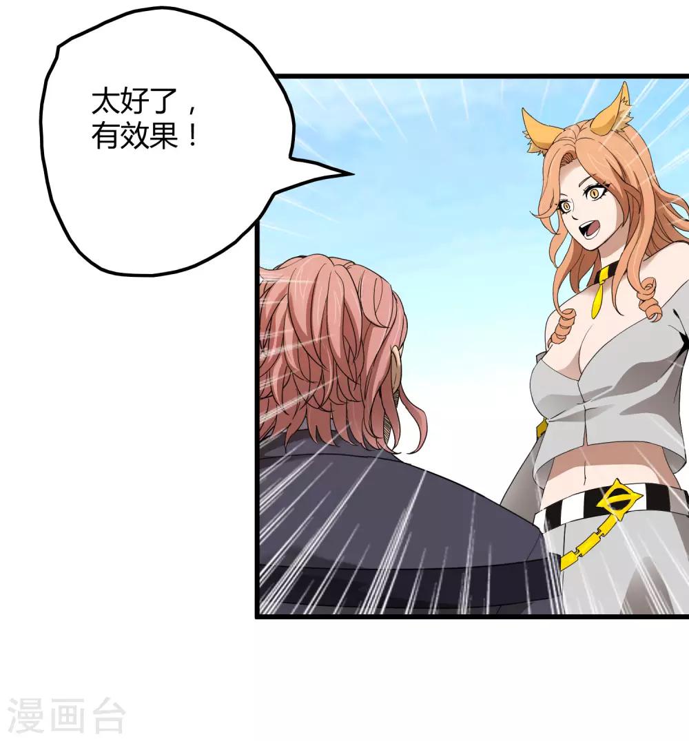 第163话 被操控的夏如风-第168话