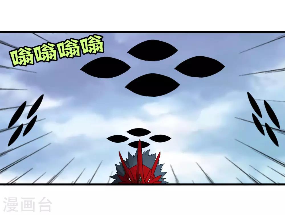 第169话 叶藏锋-第174话