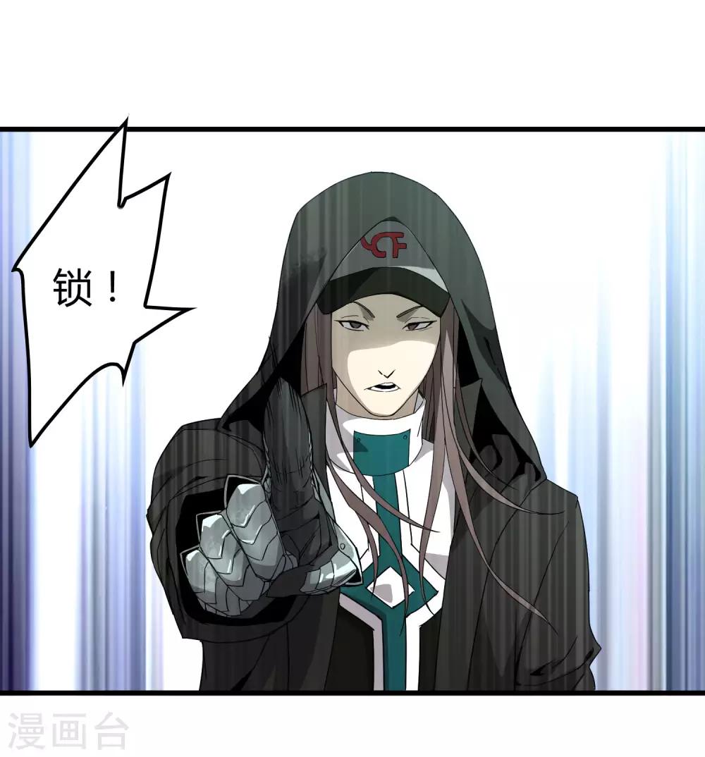 第169话 叶藏锋-第174话