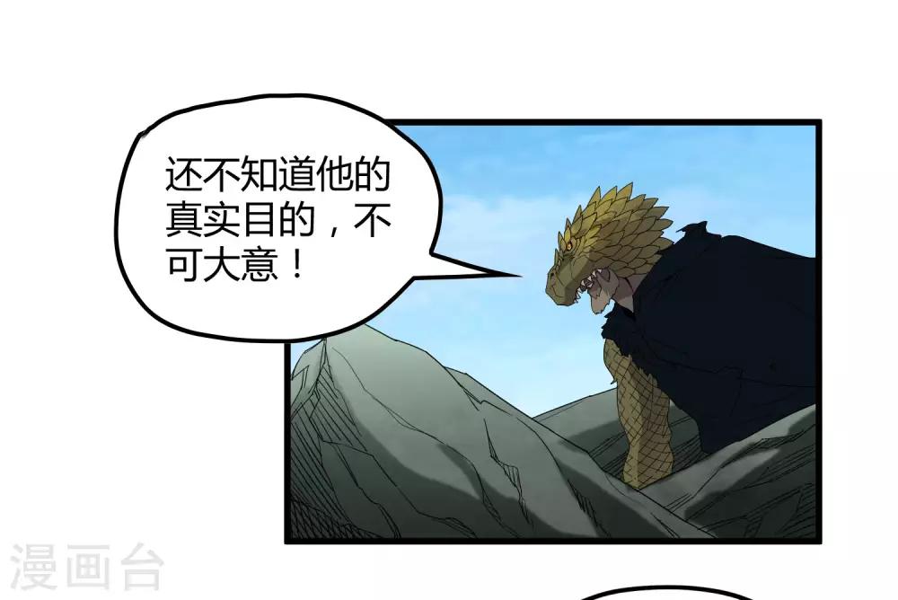 第169话 叶藏锋-第174话