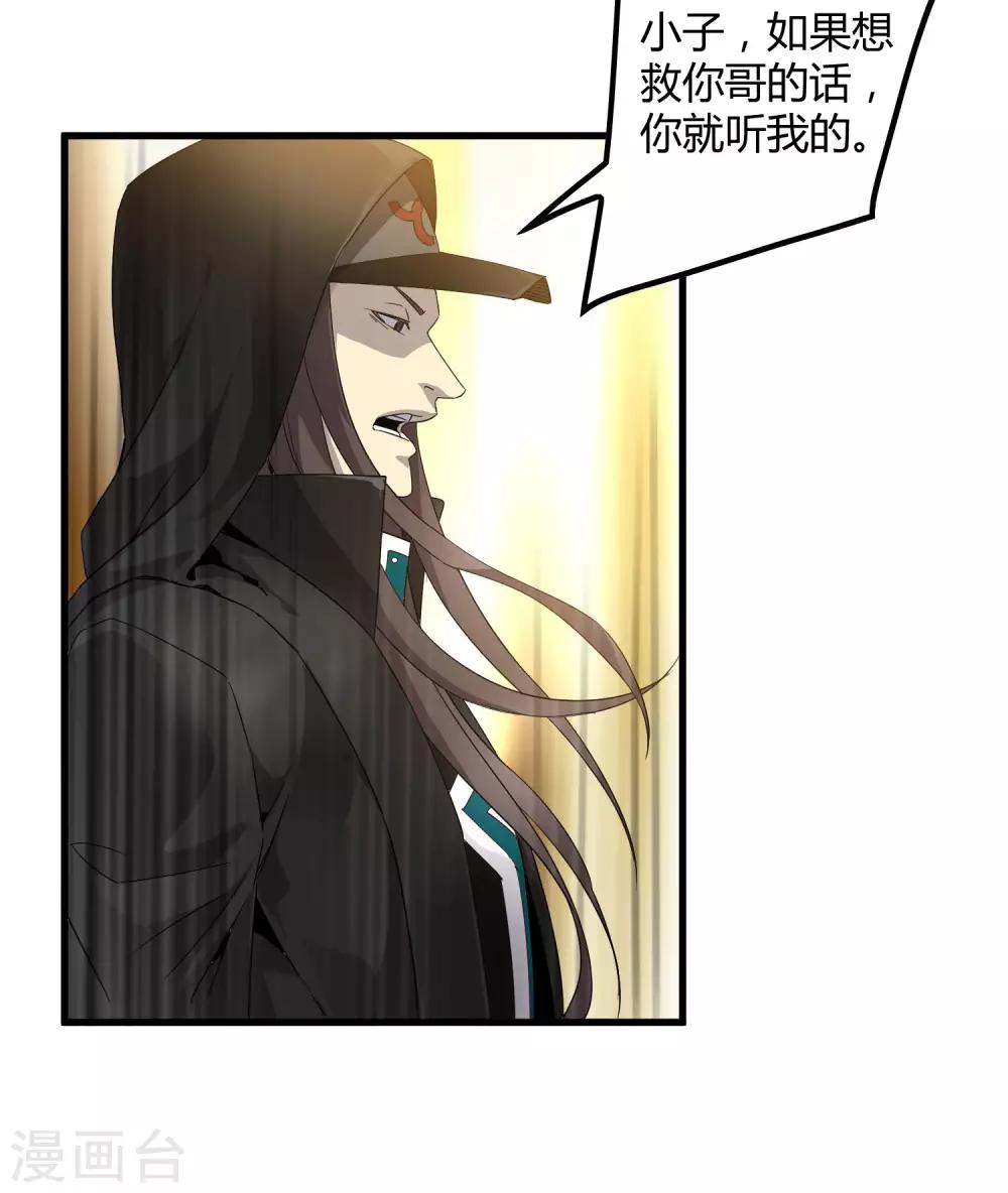 第169话 叶藏锋-第174话