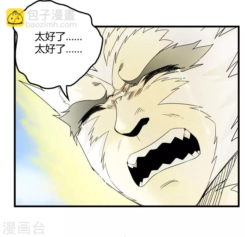 第171话 哥！你没死&hellip;&hellip;太好了！-第176话