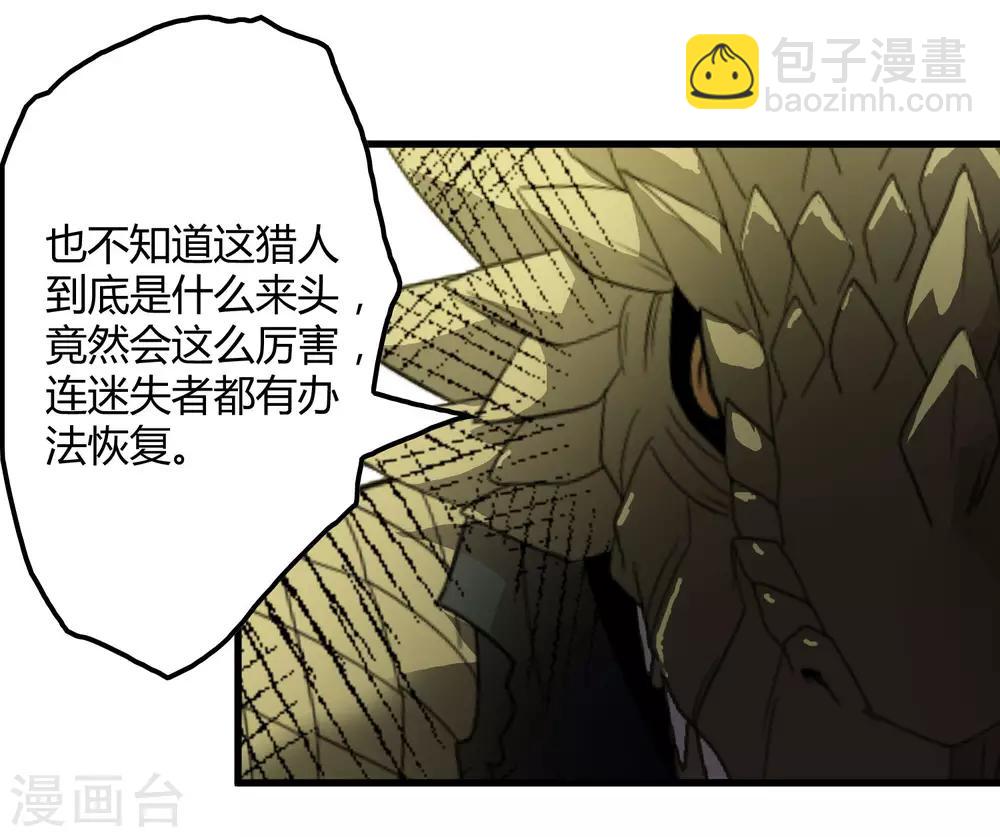 第171话 哥！你没死&hellip;&hellip;太好了！-第176话