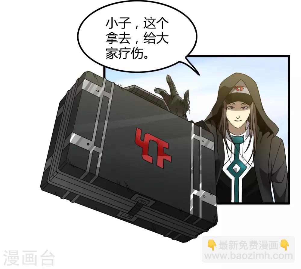 第171话 哥！你没死&hellip;&hellip;太好了！-第176话