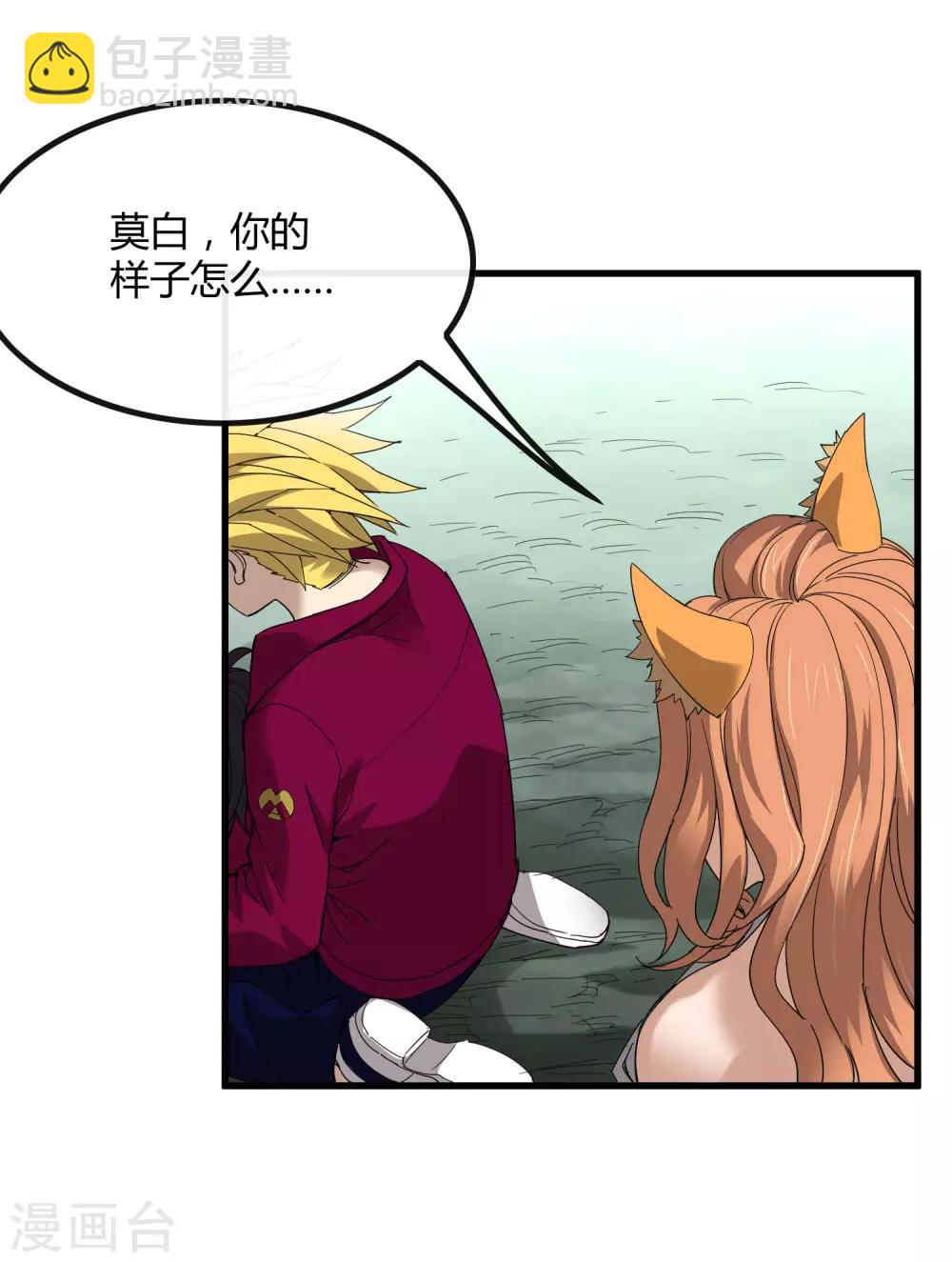 第173话 打开封印的钥匙-第178话