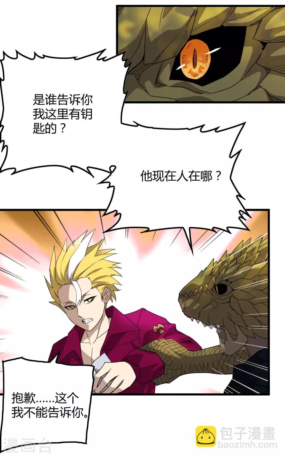 第173话 打开封印的钥匙-第178话