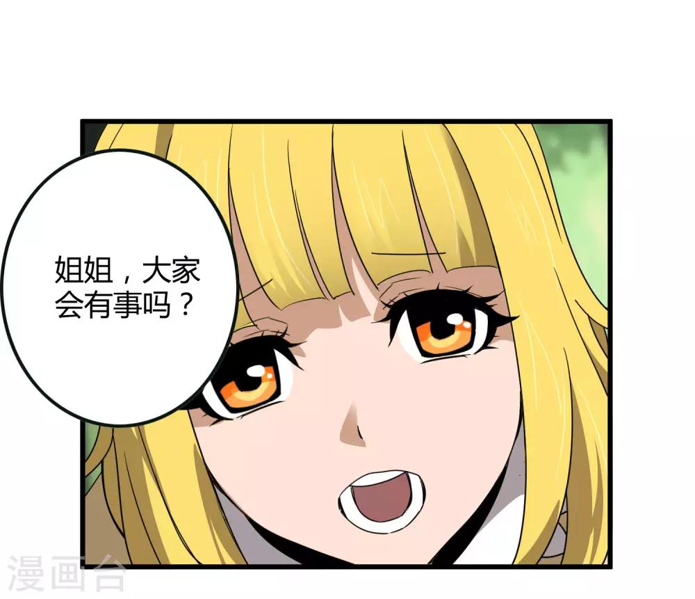 第173话 打开封印的钥匙-第178话