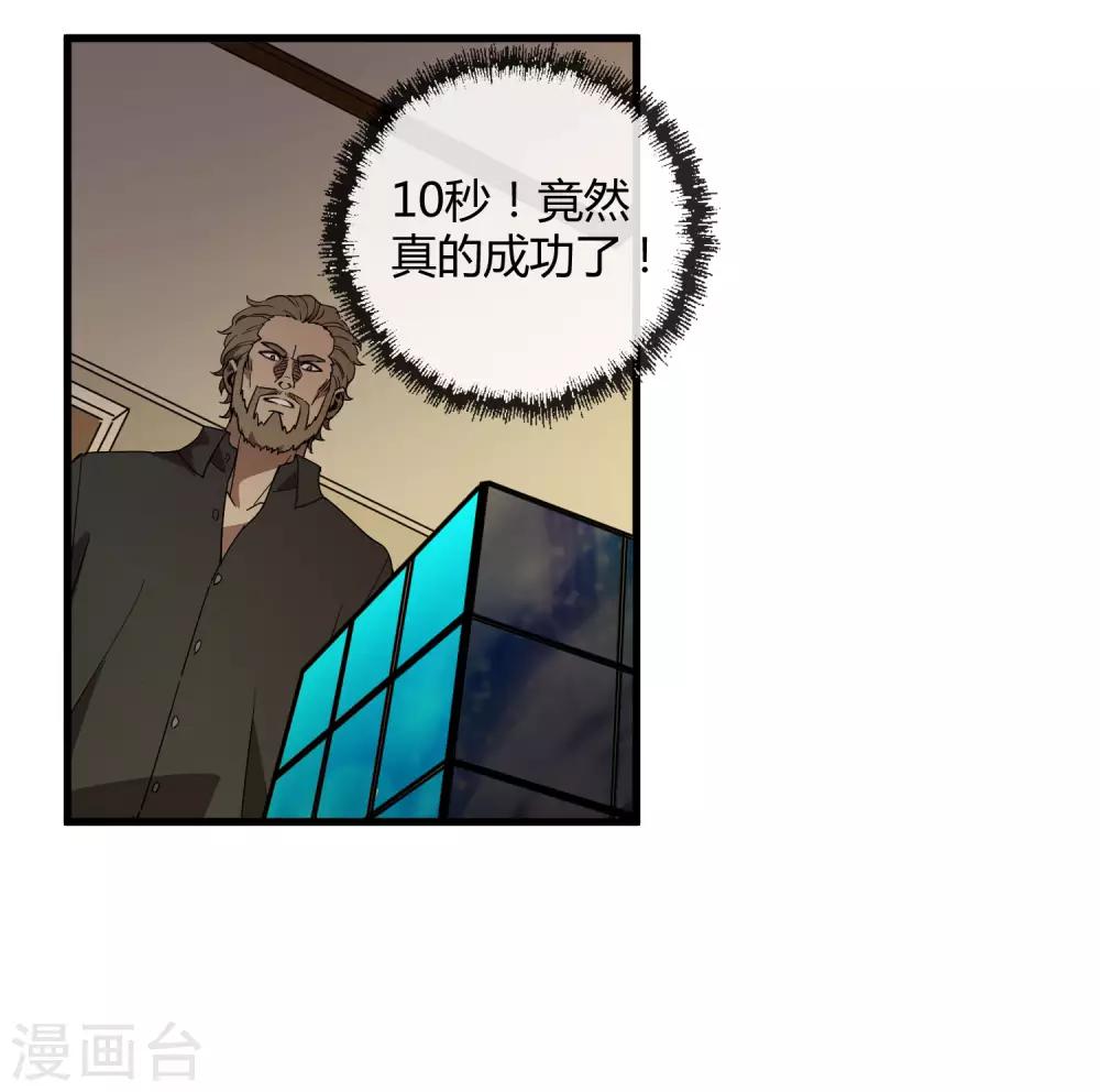 第175话 公孙的思绪-第180话