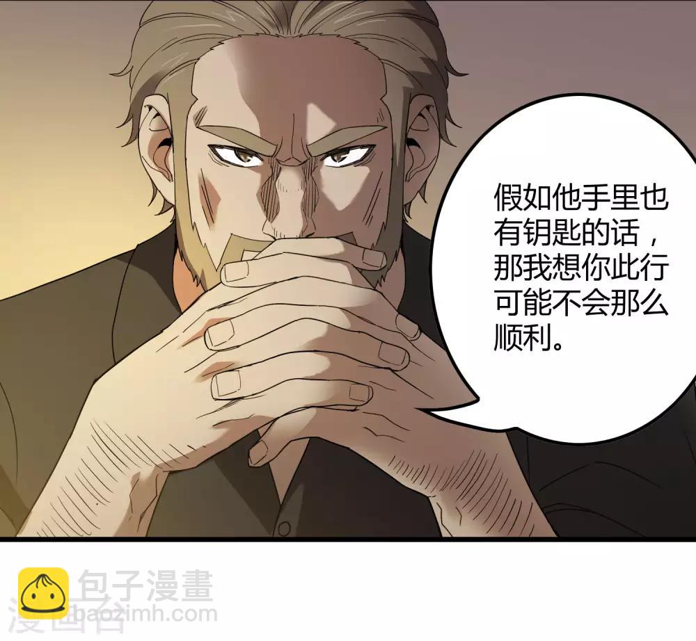 第177话 有关宗临往事-第182话