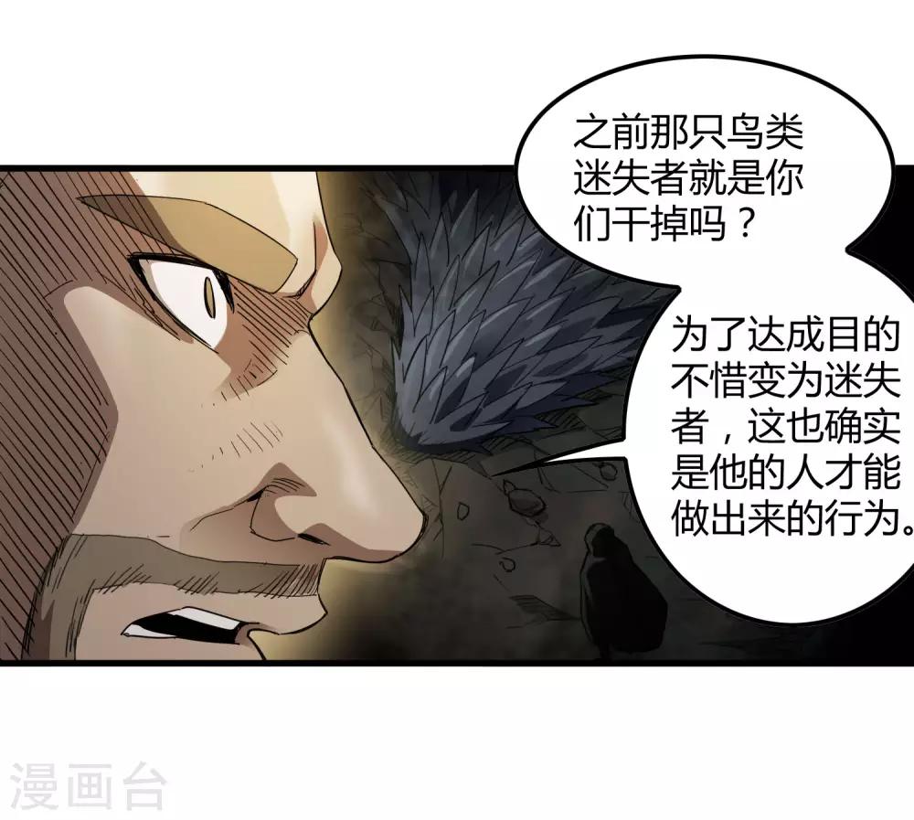 第177话 有关宗临往事-第182话