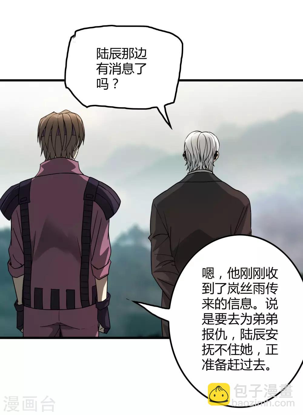 第180话 另外两名钥匙持有者-第186话