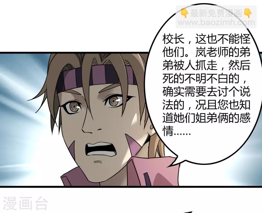 第180话 另外两名钥匙持有者-第186话