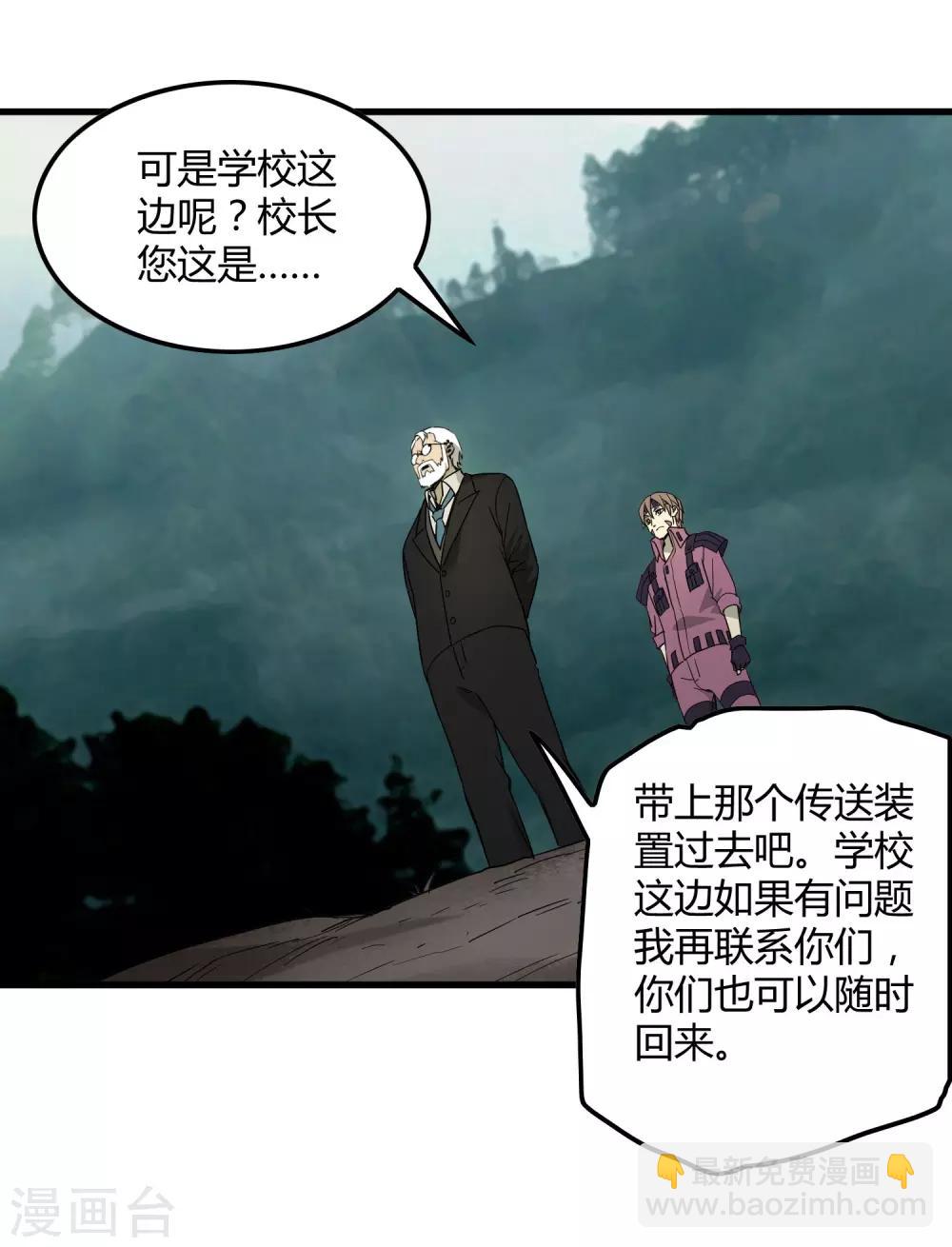 第180话 另外两名钥匙持有者-第186话