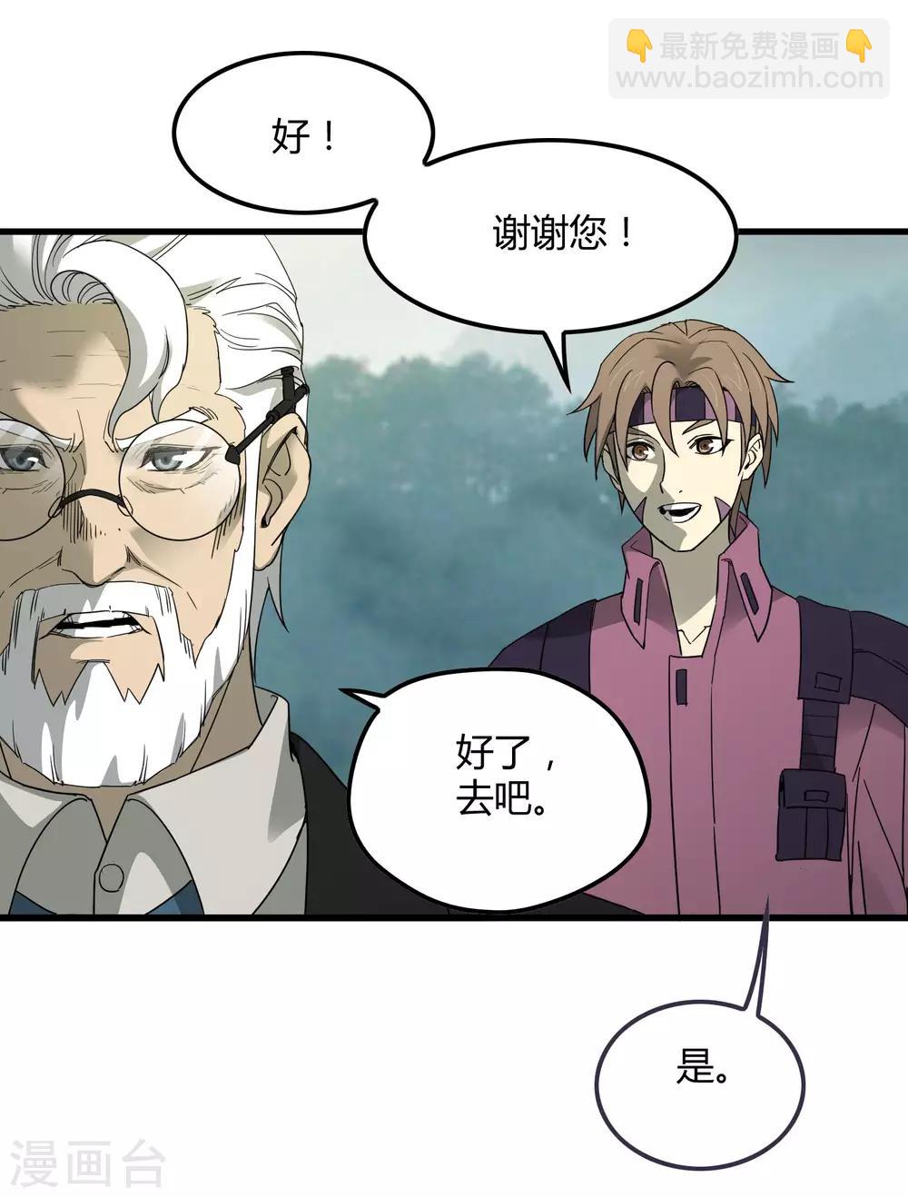 第180话 另外两名钥匙持有者-第186话