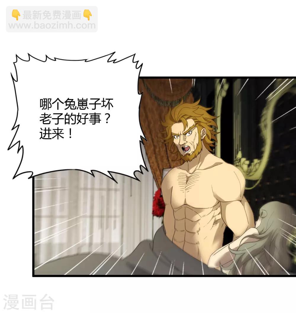 第180话 另外两名钥匙持有者-第186话