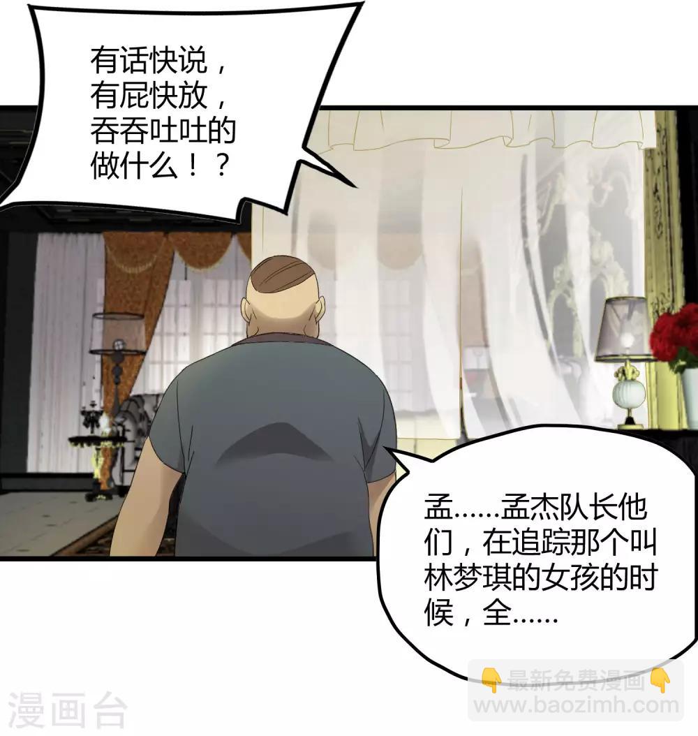 第180话 另外两名钥匙持有者-第186话