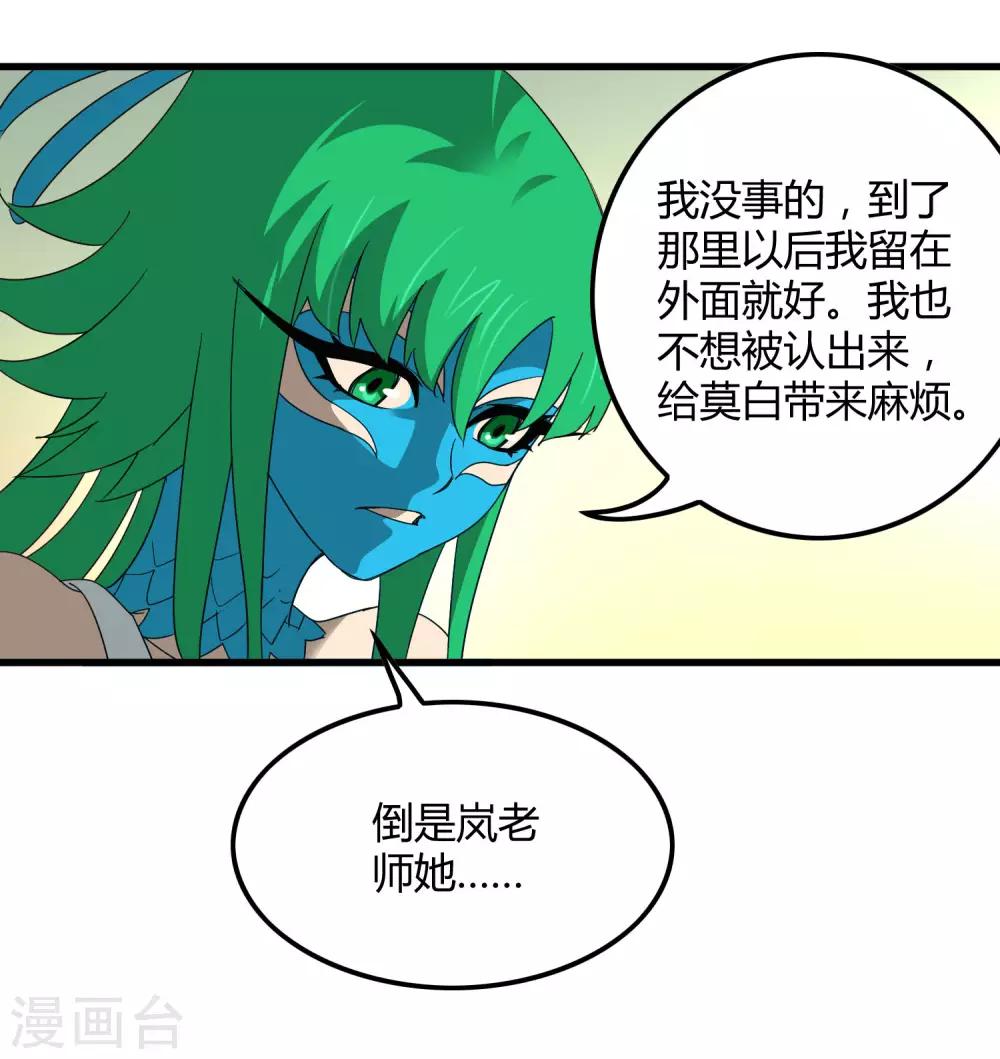 第180话 另外两名钥匙持有者-第186话