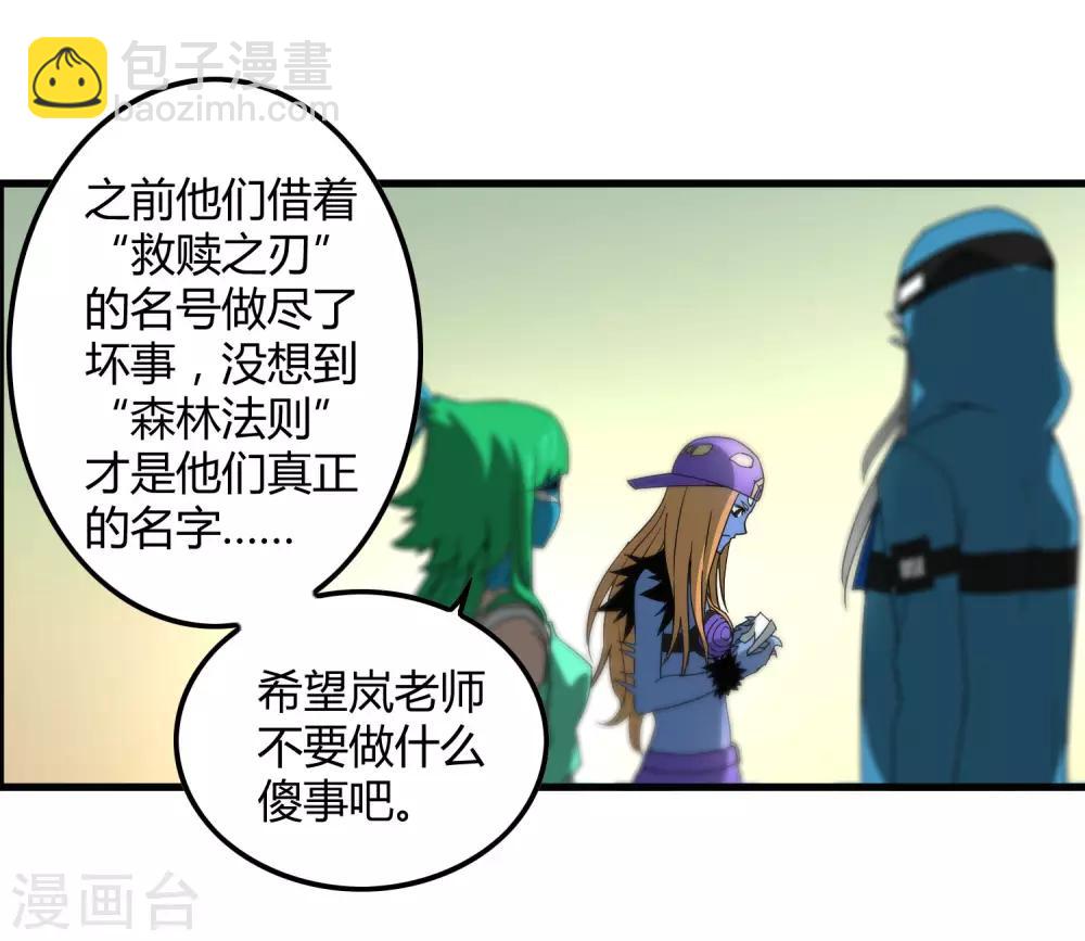 第180话 另外两名钥匙持有者-第186话