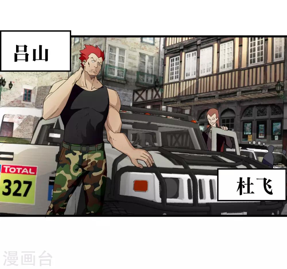 第182话 小镇的苦难-第188话