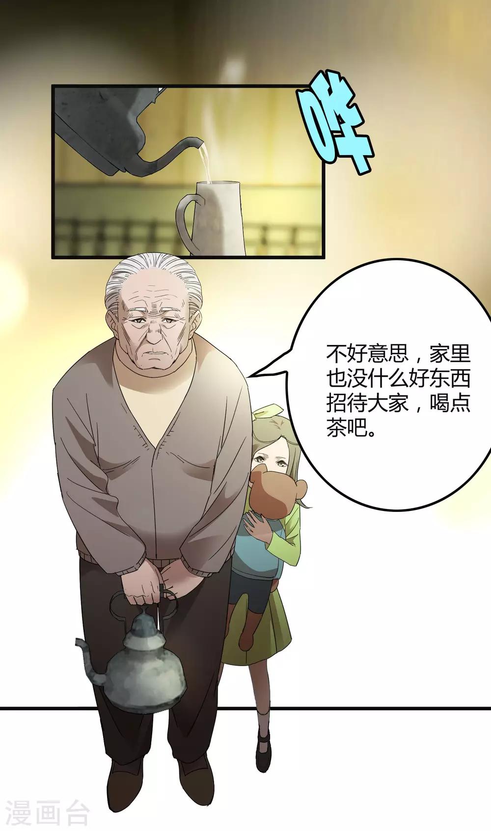 第182话 小镇的苦难-第188话