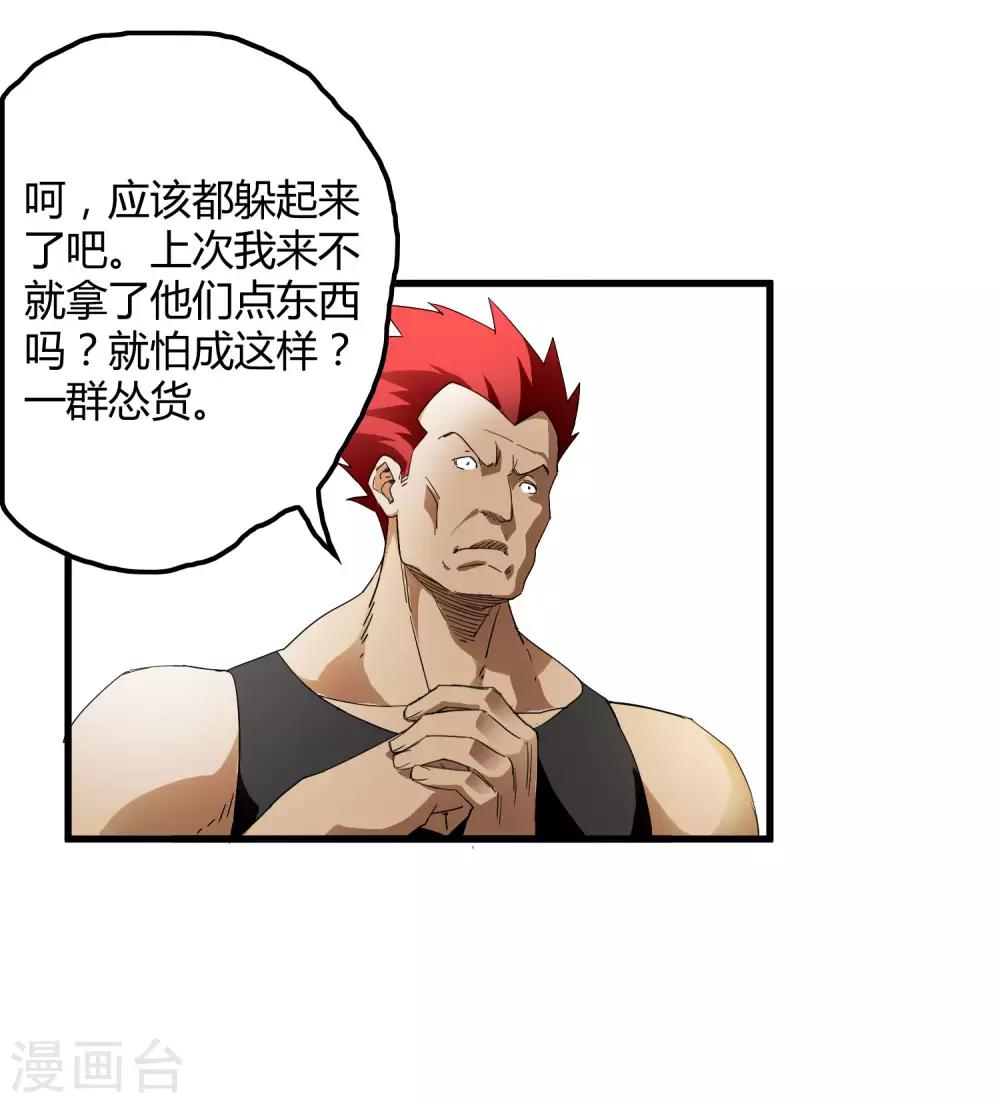 第182话 小镇的苦难-第188话