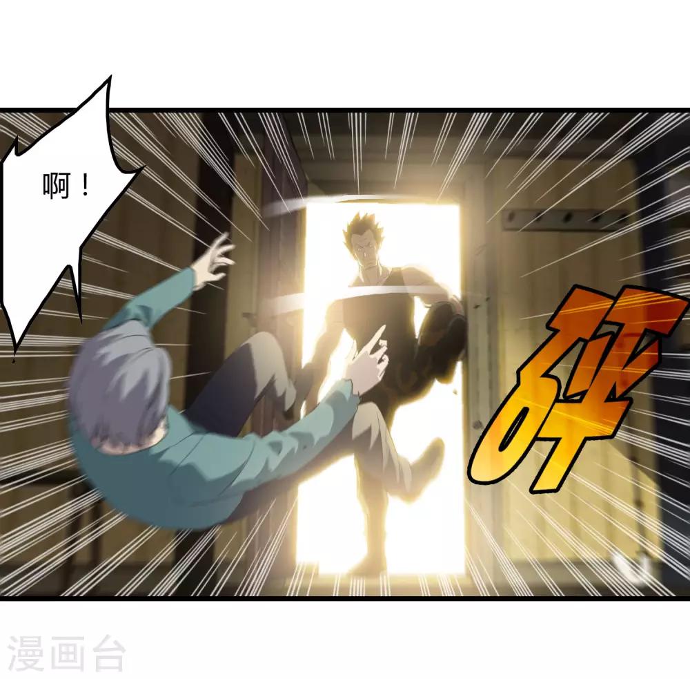 第182话 小镇的苦难-第188话