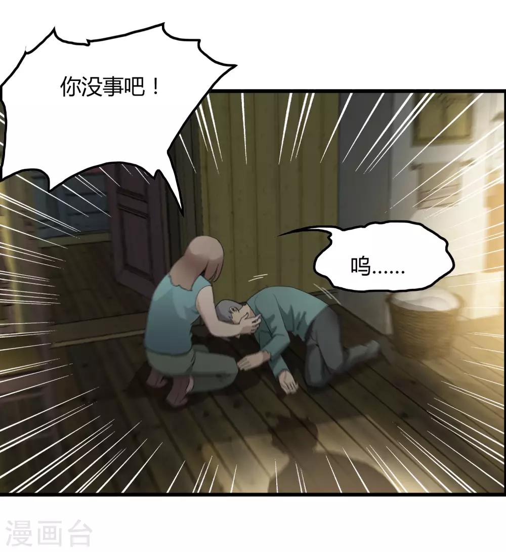 第182话 小镇的苦难-第188话