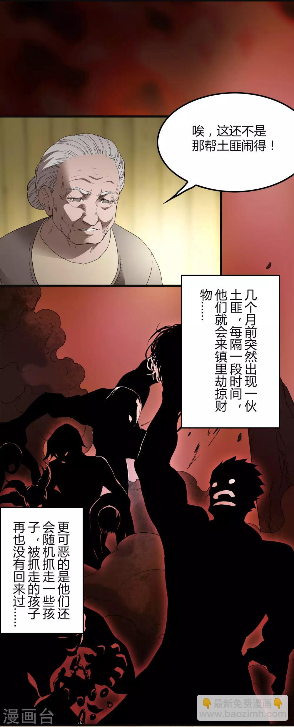 第182话 小镇的苦难-第188话