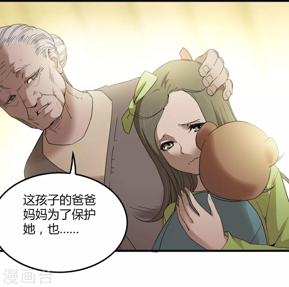 第182话 小镇的苦难-第188话