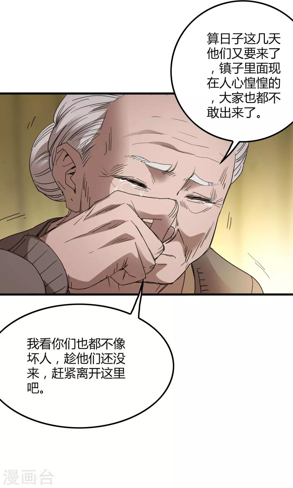 第182话 小镇的苦难6