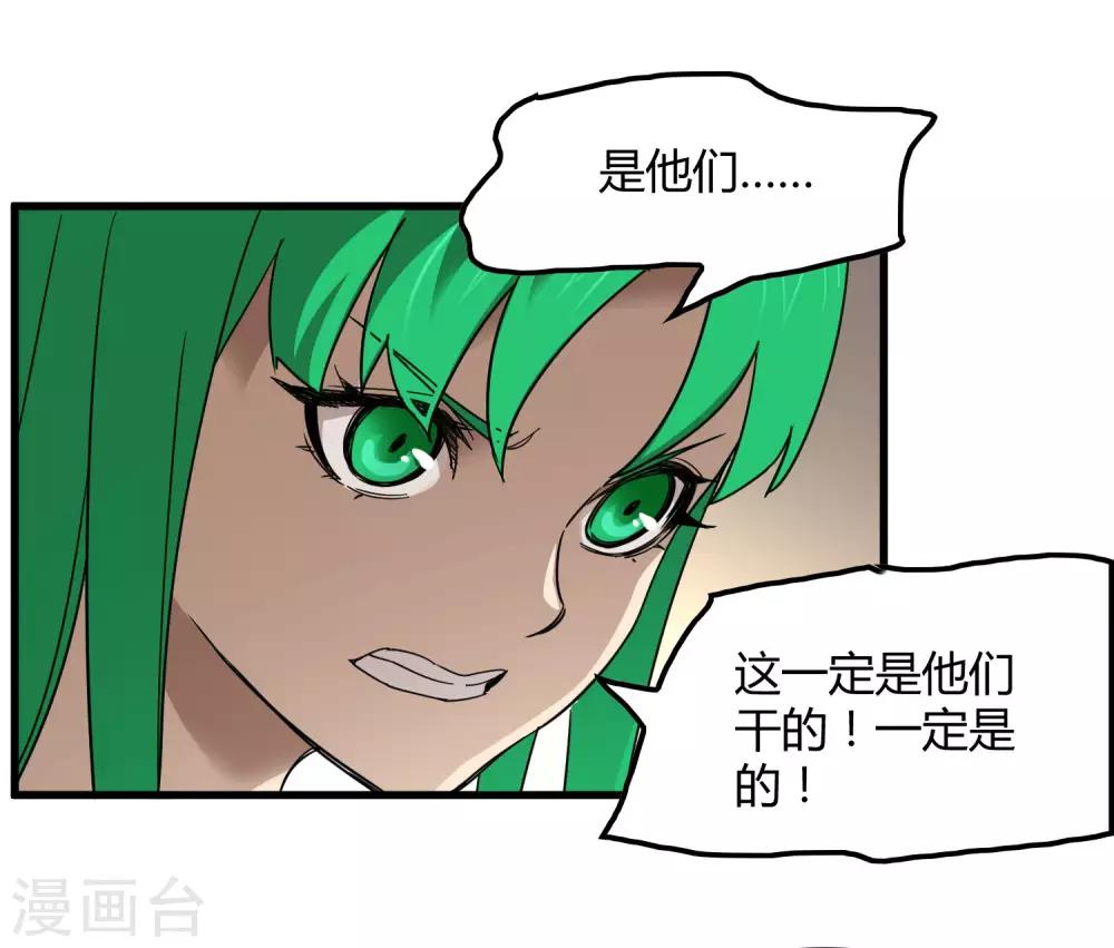 第182话 小镇的苦难-第188话