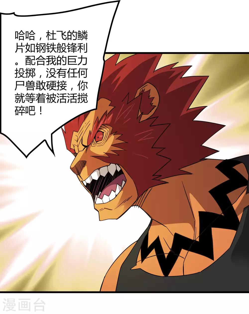 第188话 成长-第194话