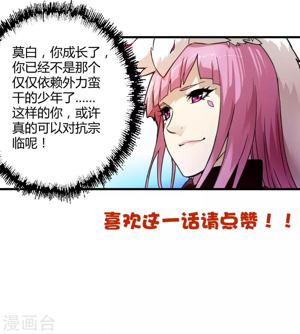 第188话 成长-第194话