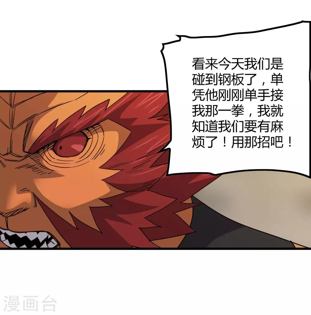 第188话 成长-第194话