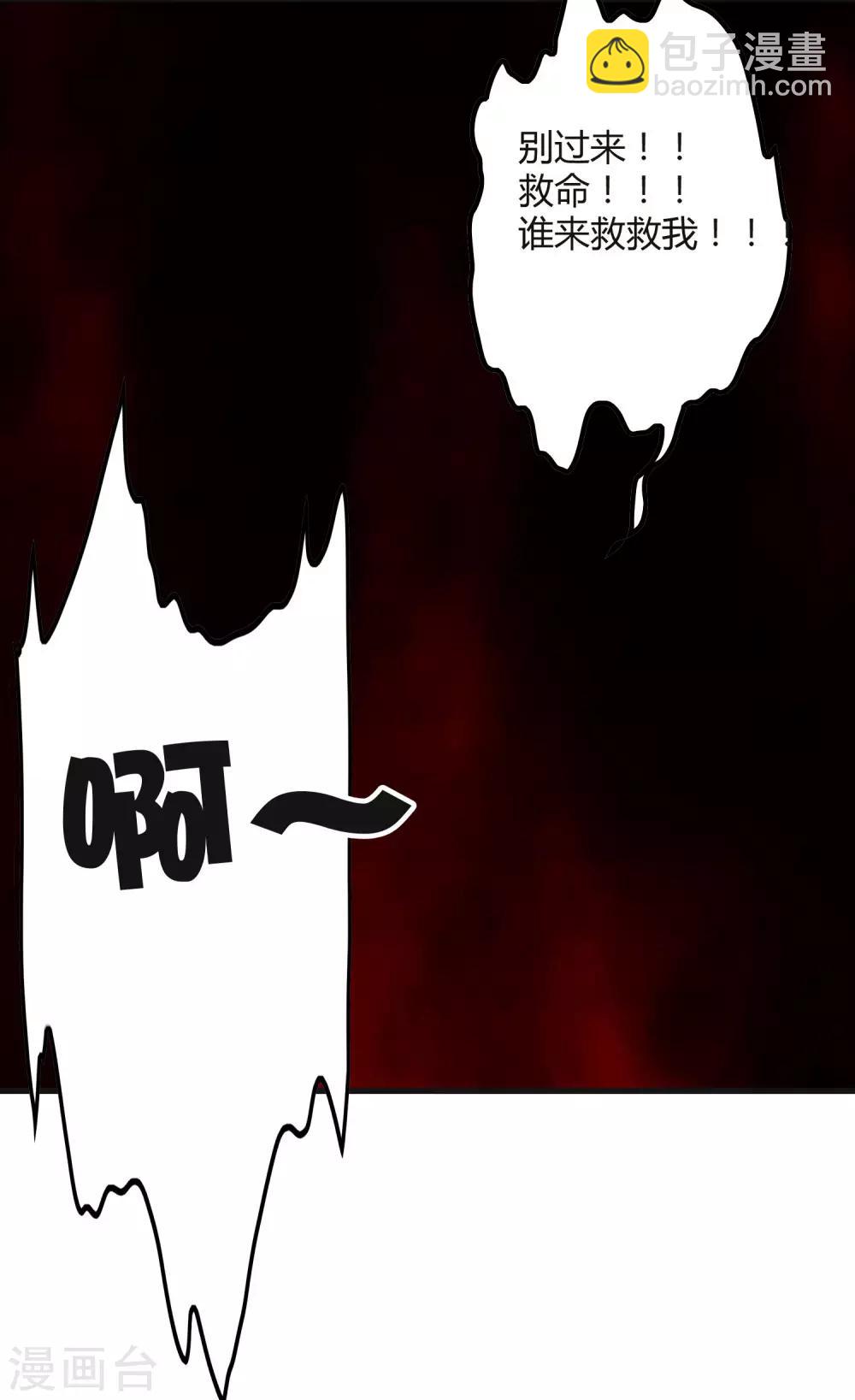 第190话 叶天和-第196话