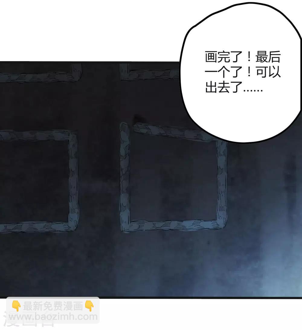 屍獸邊緣 - 第190話 葉天和 - 1