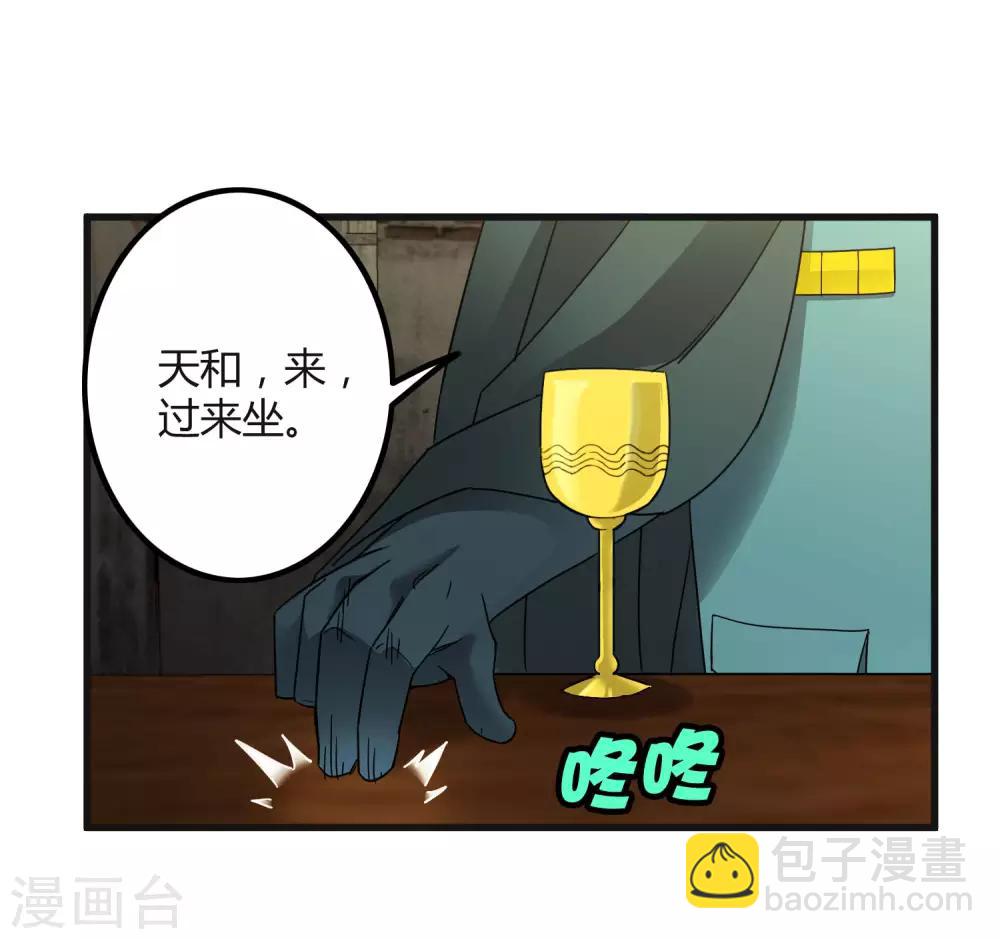 第190话 叶天和-第196话