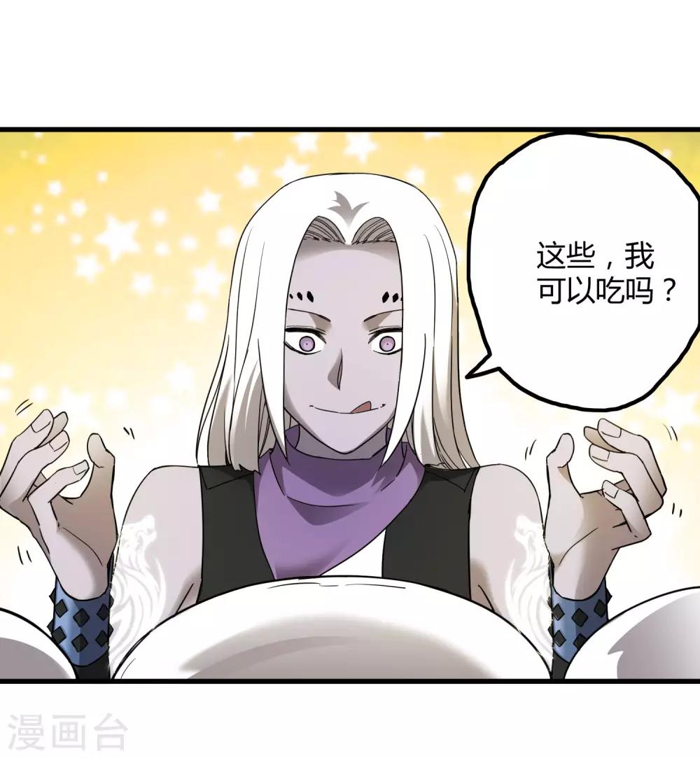 第190话 叶天和-第196话