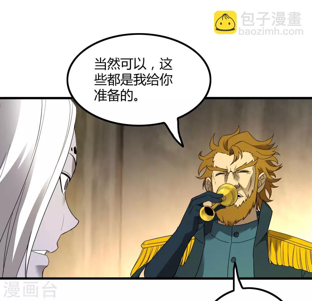 第190话 叶天和-第196话