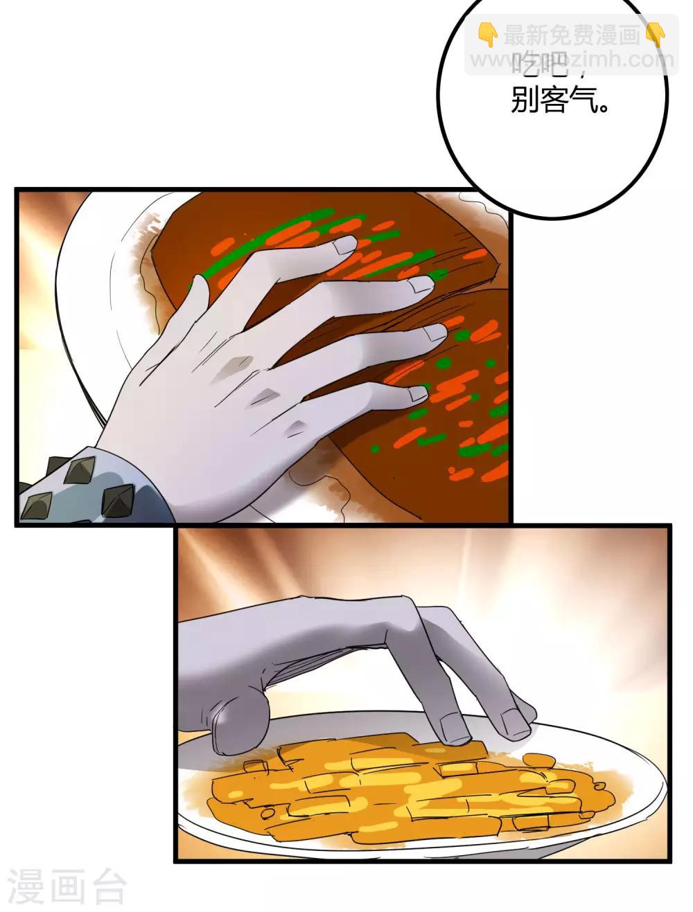 第190话 叶天和-第196话