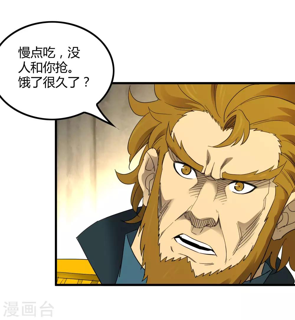 第190话 叶天和-第196话