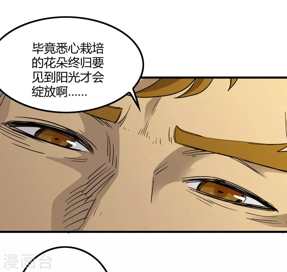 第190话 叶天和-第196话