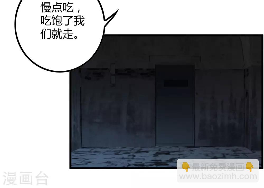 第190话 叶天和-第196话