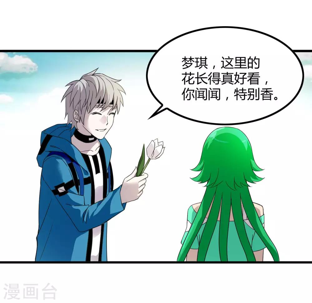 第190话 叶天和-第196话