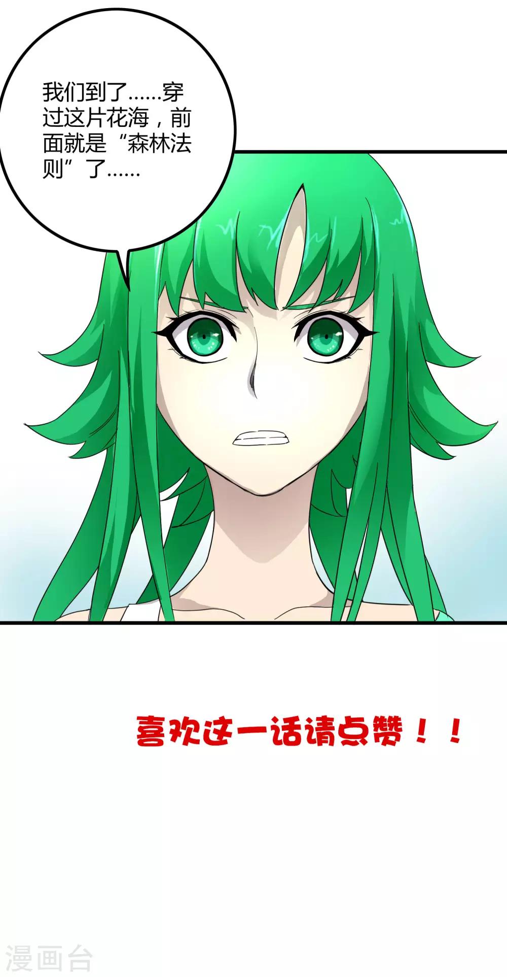 第190话 叶天和-第196话