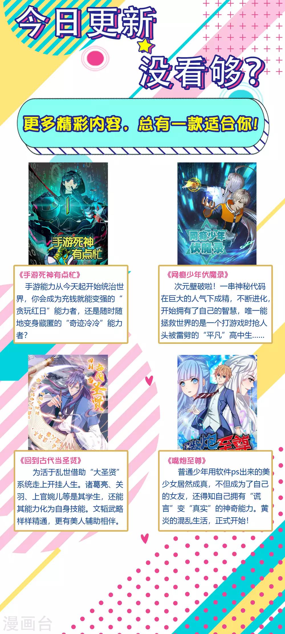 第190话 叶天和-第196话