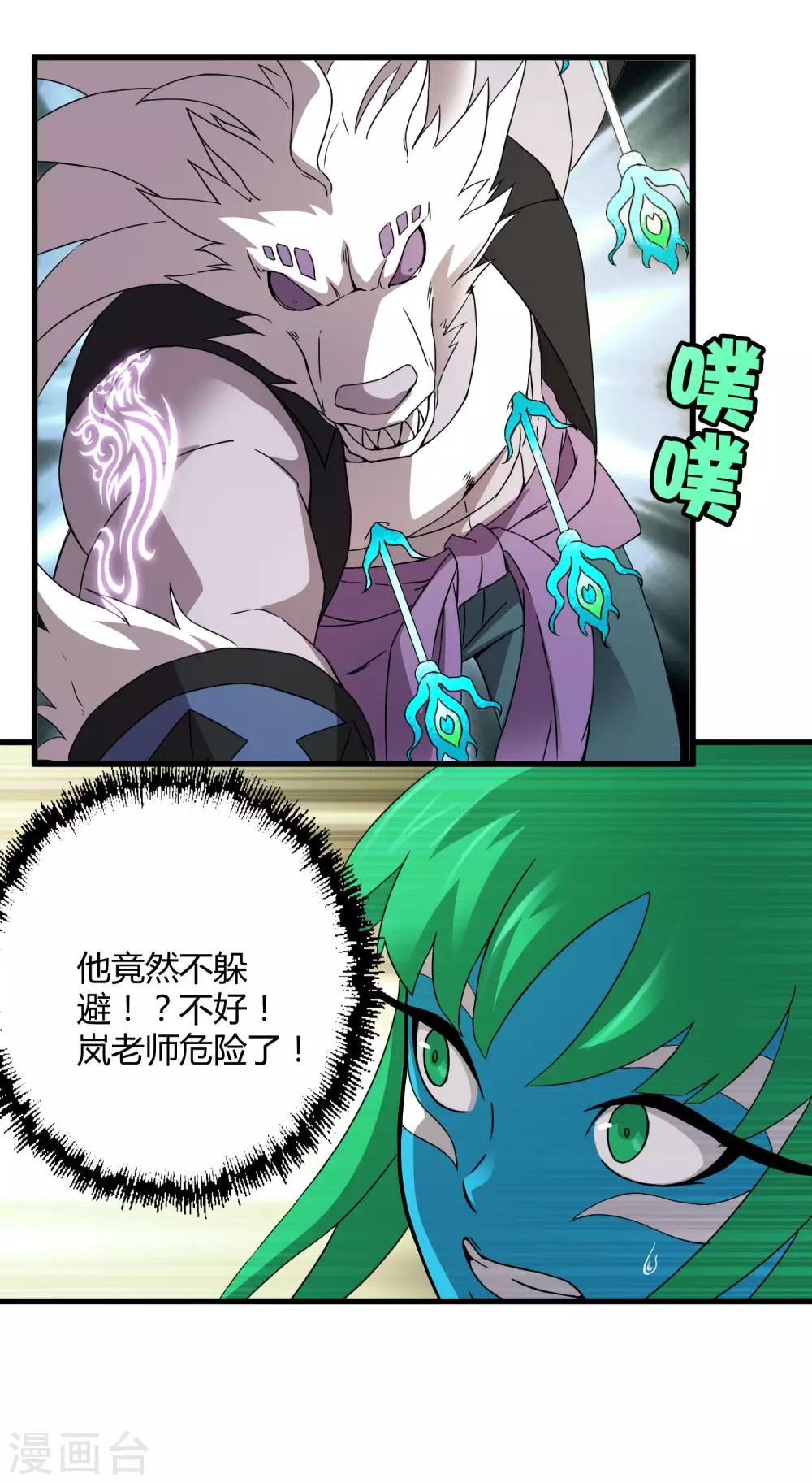 第192话 战白狼！-第198话