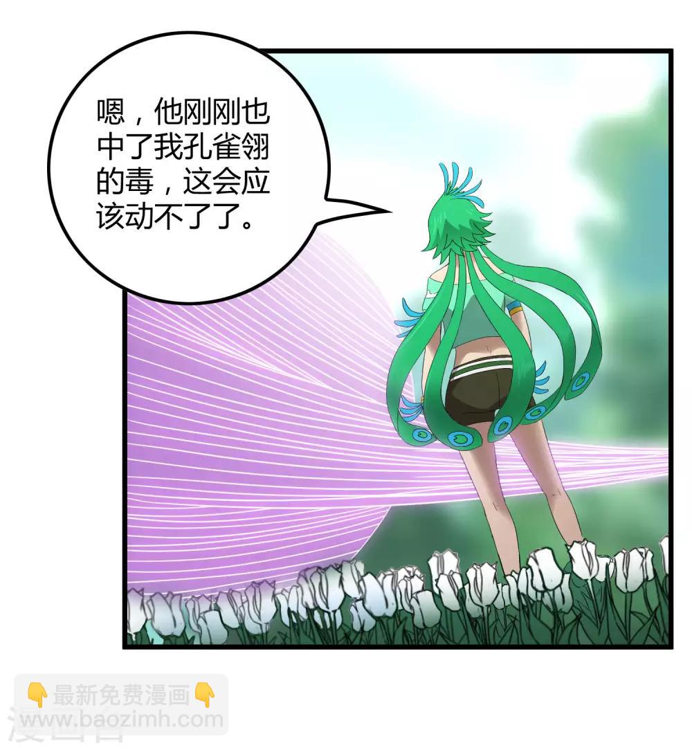 第192话 战白狼！-第198话